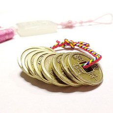 엽전 상평통보 풍수소품 옛날동전 오색실 엽전꾸러미 (10개 1세트) 운수대통 재물운 대박 소품장식, 1세트