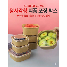 일회용 정사각 크라프트 도시락 용기+뚜껑 세트 (500ml), 1개, 10개