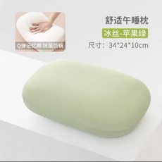 便攜式午休枕頭 記憶棉冰絲頸椎枕, 熒光綠, 高密棉芯