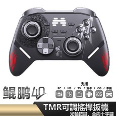 北通 BEITONG 鯤鵬40 巨集 遊戲手把 聯名款 一般款 贈防毒 支援 Switch PC Steam, 鯤鵬40 聯名款 明末 淵虛之羽, 1個