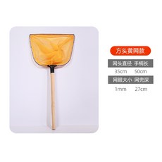 복사망 어망 견고한 그물 고리 나무 손잡이 복사망 나무 손잡이 그물 가방 운영망 양식 및 어구 용품, 다른, 암호화노란색평면나무손잡이그물