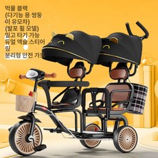 솔빈상점 어린이 세발 자전거 2인용, 블랙 폼 바퀴+음악등+만화 캐노피