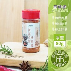 佰味香 新疆孜然風味鹽 80g, 1個