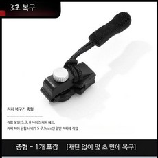 지퍼 수리 키트 교체용 지퍼 헤드 탈부착 지퍼고리, 1개
