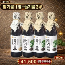 마미레 참기름 350ml 1병 + 들기름 350ml 3병, 4개