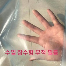 차광 필름 농막 지붕재 폭 차광필름 열차단 파라솔다크 햇빛차단 비닐하우스필름, 1. 1m, A. 수입 라이트 블루 두꺼운 필름 12S