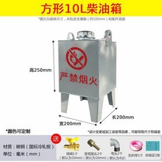 보일러 기름탱크 석유보일러 스텐 등유 정사각형 보일러기름통 탱크 300L, 10L입방미터