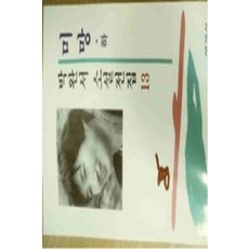 /상태중급/(중고)미망(상하) 박완서/일반소설/
