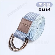 瑜伽彈力帶 瑜伽伸展帶 320公分 瑜珈輔助帶 瑜珈拉力帶 瑜伽繩 拉伸繩 繩扣帶 阻力帶 拉筋帶 舞蹈帶 拉力帶, 【1.83m標準款】天空藍, 1個