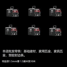 good 封邊自粘條加厚櫥櫃生態板包邊條, 1個, 帶膠款1.5mm厚,1.5釐米寬10米