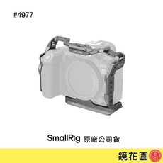 SmallRig 4977 Canon R5 II HawkLock 快拆兔籠, 1個