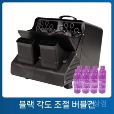 버블머신 거품기 웨딩 무대 특별 파티 축제 야외 수영장 거품 공연 비누방울 대용량, b. 블랙 앵글 버블머신