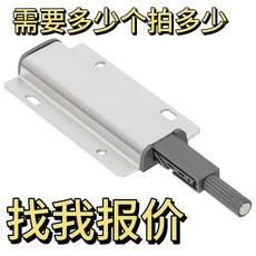 櫃門反彈器 按壓式免拉手 開關, 銀色單頭質保一年,30個裝 開合20萬次