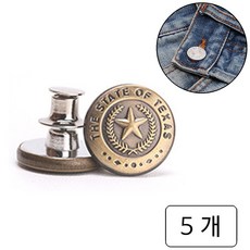 룰루랄라 청바지 셀프수선 단추, 1세트, 선택20 (106320) 5개