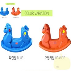BP 흔들말타기 오렌지 장난감말