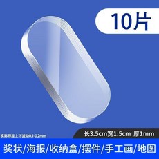 納米強力無痕雙面膠貼 汽車固定膠 車載擺件專用, 1個, 強力高粘10片 多功能無痕膠貼