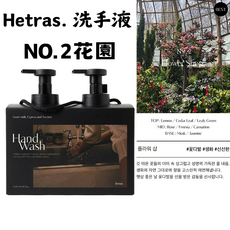 【官方授權】韓國Hetras 香水洗手慕斯 515ml×2入 洗手泡沫慕斯 香氛洗手乳 保濕清潔 抑菌洗手 慕斯洗手液 大容量組合, 洗手液#02花園515ml, 2件