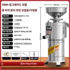 피넛버터 땅콩버터 기계 제조기 만들기 가정용 페이스트, 1단계형, 기본 모델명/품번