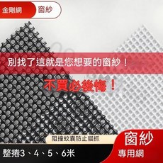 不銹鋼金剛網 金剛網紗窗 防蚊蟲防鼠家用自裝防盜 防貓抓安全窗紗網 防盜農村自裝家用防盜網, 30公分寬 *1米長,1.0厚淺灰色*陽臺防護網專用, 1個