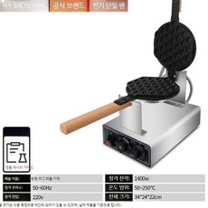 업소용 홍콩식 기계 대형 팬케이크머신 에그와플 전기식 2구 논스틱, 1.전기원형기계