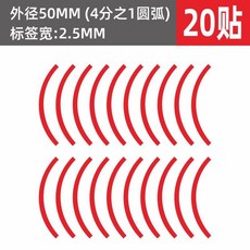 壓力錶三色標識貼：臺北出貨，儀錶點檢標識，壓力錶標簽儀，三色壓力錶指示標識, 1個, 50MM四分之一紅20個