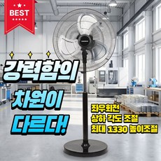 초대형선풍기 업소용 공업용 골프장 축사용 공장 물류창고 20인치, DW-IF20