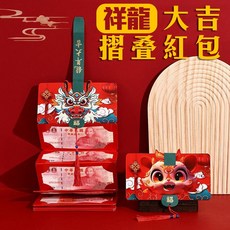 祥龍大吉折疊紅包袋 新年紅包 恭喜發財 百元鈔 孝敬父母 2卡6卡10卡, 1個, 10卡