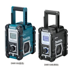 牧田 makita 充電式收音機 DMR108 (支援10.8V/12V/14.4V/18V電池) 藍芽功能 空機, 藍色-附發票