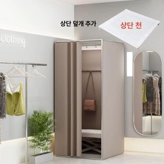 간이 탈의실 스탠드형 조립식 커튼 이동식 행거 피팅룸 학교 원형커튼 가림막, 70 x 70x200+웜베이지+화이트