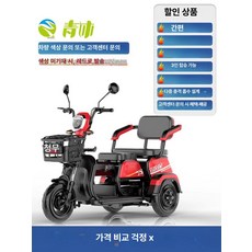 채움다 전기 삼륜차 소형 가정용 어린이 노인 여성용 배터리 이동수단, 600W 48V20A 납축전지, 기본 모델명/품번
