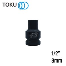 임팩소켓8mm 1/2인치 임팩복스알8mm, 1개
