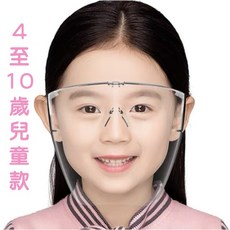 兒童款透明防護面罩，適合4-10歲兒童，防飛沫, 1個, 兒童款-透明, 透明, 兒童款