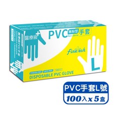 fine tech 醫療級 無塵 輕薄PVC手套, 5, 100