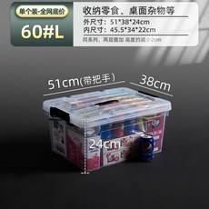 햄스터 리빙박스 케이지 집 사육상자 고슴고치 친칠라 초대형, 1개, C. 완전히 투명한 중간 크기 60l