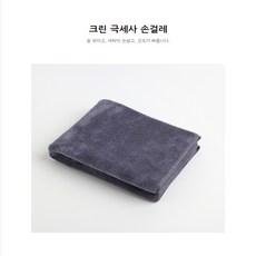 제이원잡화점 극세사 타월 걸레 세차 타월 주방 세차 타월 청소 물기제거
