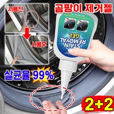 [초강력~!] 곰팡이 제거젤 욕실 곰팡이 제거제 초강력 곰팡이 제거제 바르는 화장실 실리콘 곰팡이젤 바닥 타일 틈새 드럼 세탁기 포장증정, 4개, 200ml