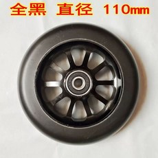 스턴트 스쿠터 바퀴 휠 묘기 프로 기술용, 1개