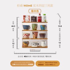 收納櫃 亞克力 杯架 實木杯架 杯子收納置物架 桌面茶杯具咖啡杯馬克杯水杯餐邊櫃展示架, 1個, 橡木色(四層三列)長40.6*寬13.8