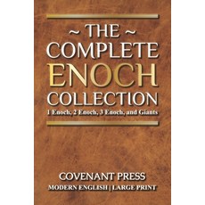 (영문도서) The Complete Enoch Collection: 1 Enoch 2 Enoch 3 Enoch and Giants Paperback, Covenant Press, English, 9781954419179