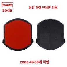 패드 브레이크패드 운전석 대형전차종 와이드캡 프리미엄, 6 4638 레드 구리 도장 인장, 1개