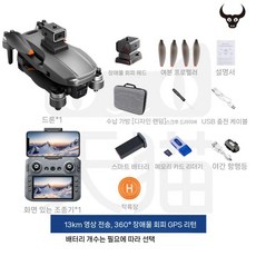 항공촬영 드론 입문용 배터리 조종 원격 고급 연습용 RC, D.샌디언EIS8K듀얼카메라13km-배터리3개