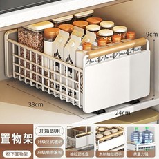 廚房櫥櫃抽拉式分層收納架 碗碟櫃內置物架, 1個