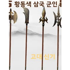 삼국지 무기 접이식 검과 창 고대 청동 관공칼 천화부진 긴 활동 공연 소품, 1개, 1. 두꺼운 직선형 청동 무기 - 수도꼭지 칼
