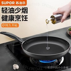 蘇泊爾 平底不粘鍋 煎鍋 傢用炒菜鍋具 煎蛋神器 牛排烙餅鍋 煎魚平底鍋, 1個, 經典款 持久不粘【燃氣明火專用】,20cm【加大平底】