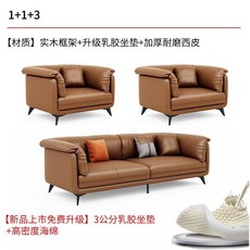 辦公室真皮沙發商務接待組 大廳會客洽談沙發 簡約現代輕奢茶幾組合, 1+1+3【加厚耐磨西皮】升級乳膠坐墊, 1個