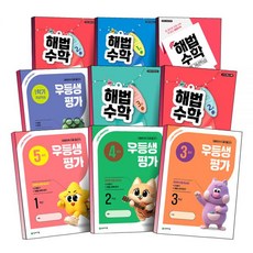 천재교육 월간지 우등생평가 5월호 4월호 3월호 해법수학 3호 2호 1호 개념학습 겨울호 여름호 겨울 여름특강 1 2 3 4 5 6 학년 -1 -2 학기, 우등생평가 ▶ 5월호, 5학년 (2026), 수학영역