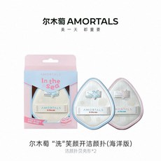 小美@美妝鋪台灣出貨 3.0版本 爾木萄海洋潔顏撲 海綿粉撲式洗臉撲 清潔臉部 搓泥膜神器 水滴手套洗臉撲, 1個, 海洋版【兩枚裝】