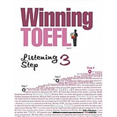 (이유리) Winning TOEFL Listening Step 3 -교재 + Answer Keys(무료) + Mp3 다운로드(무료) + 단어장 PDF 제공(무료)