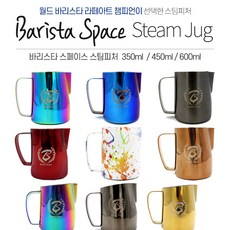 바리스타 스페이스 스팀피쳐 600ml 450ml 350ml, 05. 블루 600ml