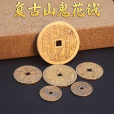復古鑰匙扣 黃銅材質 八卦吊墜 掛件飾品 山鬼牌設計 硃砂裝飾 配件 禮品 飾品+8cm紅色山鬼錢